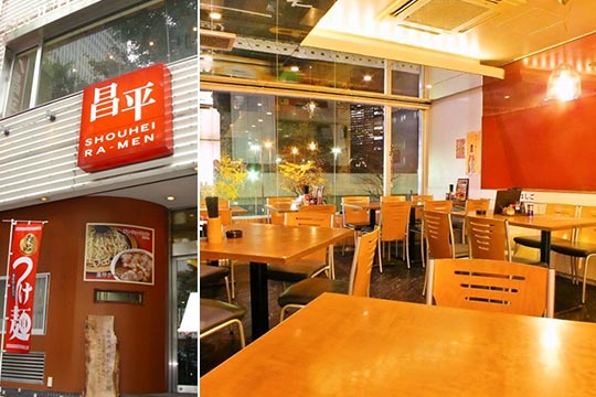 昌平らーめん西口店
