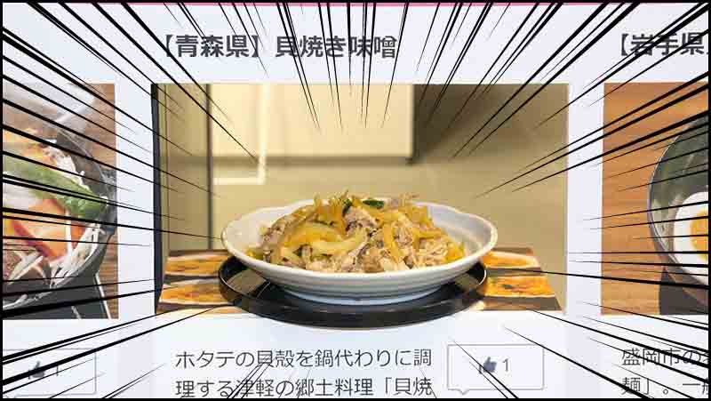3位「十和田バラ焼き」!