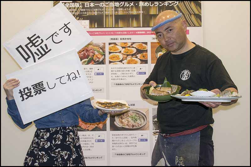 旅めしは本当にあります!ぜひ投票してください!