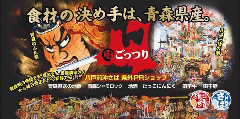 炭火焼ごっつり