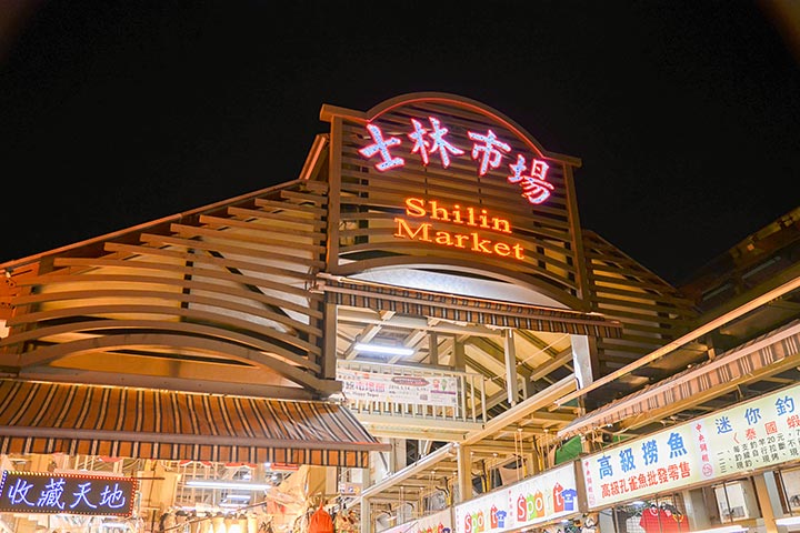 台北・士林観光夜市