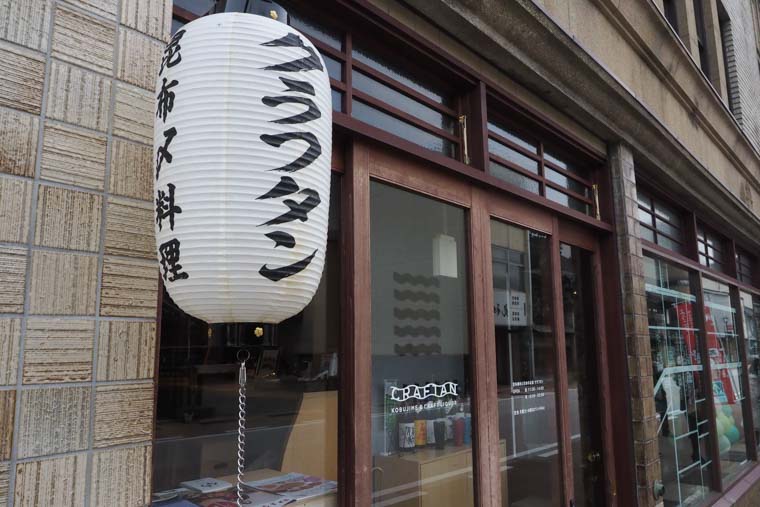 山町ヴァレーのクラフタン
