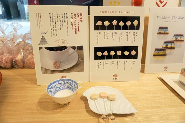 会津若松「長門屋」 和三盆糖シュガーマドラー