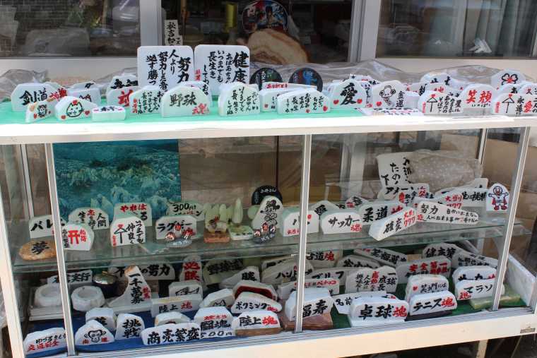 秋吉台のお土産