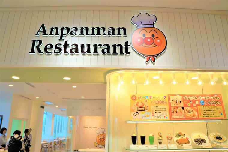アンパンマンミュージアム アンパンマンレストラン