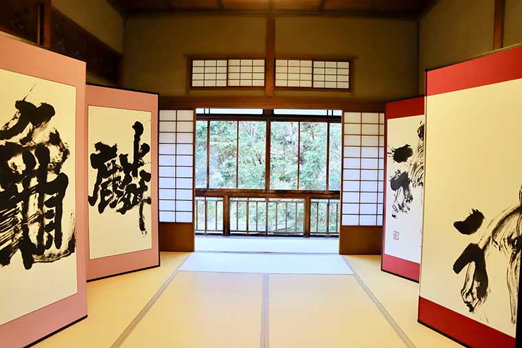 新井旅館 山陽荘に飾られた書道の作品