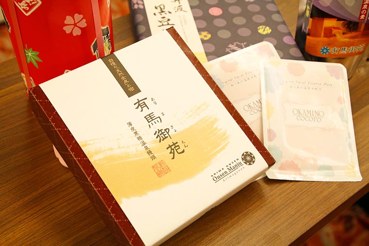 有馬御苑
