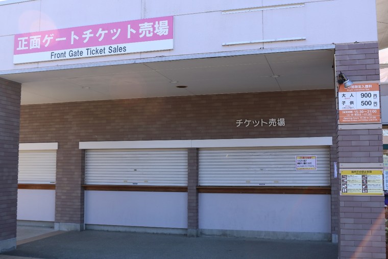 あしかがフラワーパーク チケット売場