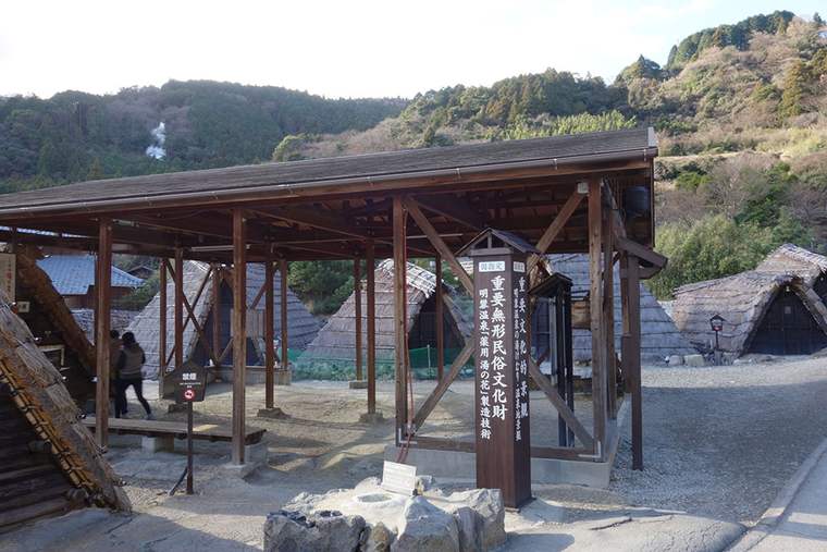 みょうばん湯の里