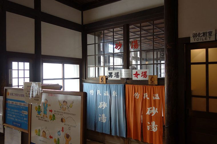 市営竹瓦温泉