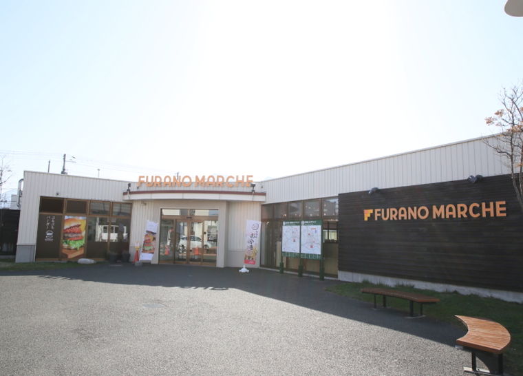 富良野 フラノマルシェ