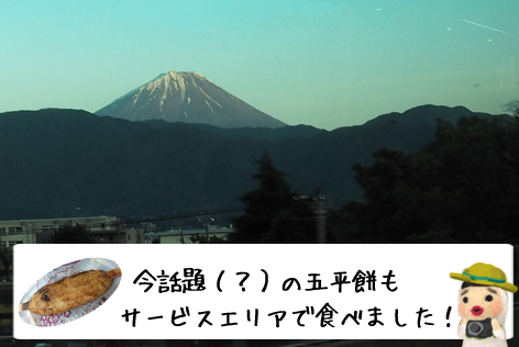 帰り伸ばす