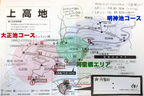 上高地マップ