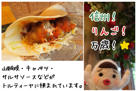 山賊焼タコス