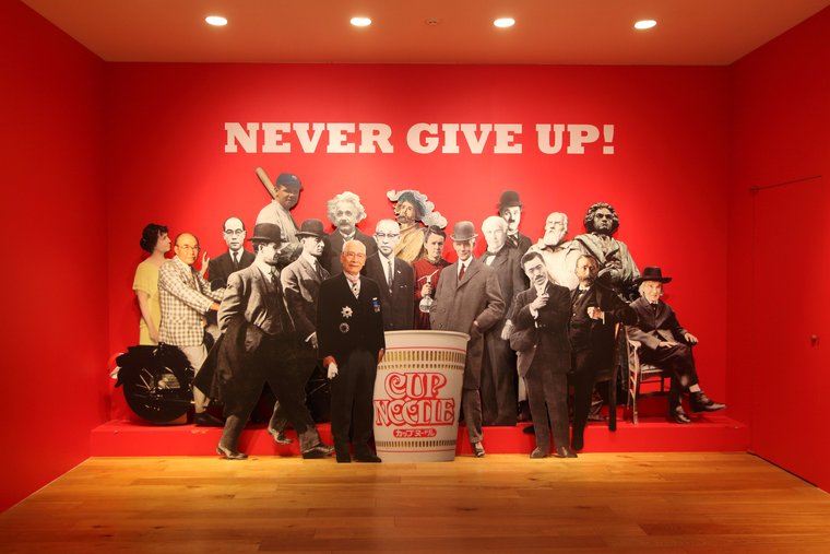 カップヌードルミュージアム 横浜 「あきらめない」展示