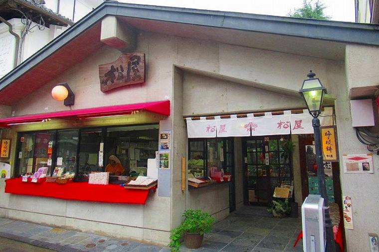 松屋 維新の庵(いおり)
