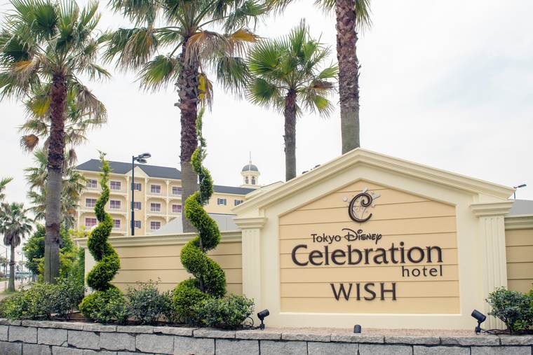 東京ディズニーセレブレーションホテル ウィッシュ 外観