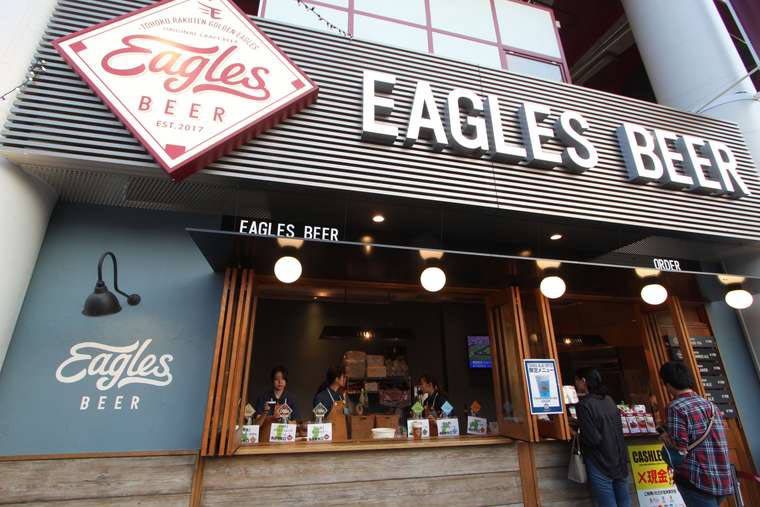 EAGLES BEER 選手プロデュースメニュー