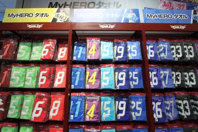 チームショップのタオルは全選手分が揃う