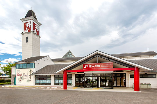 鐘崎 笹かま館