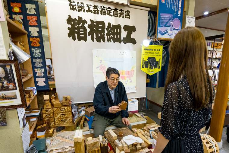 箱根寄木細工専門店 箱根丸山物産