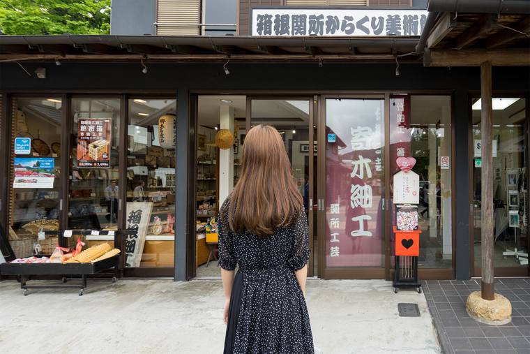 箱根寄木細工専門店 箱根丸山物産