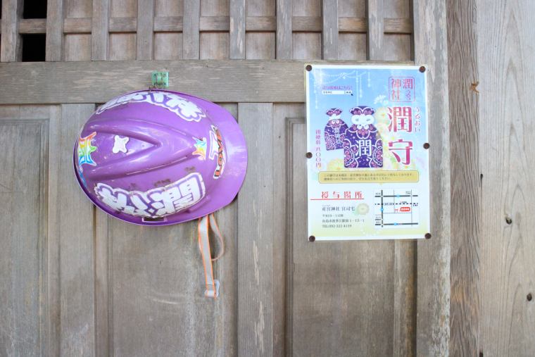 二宮神社