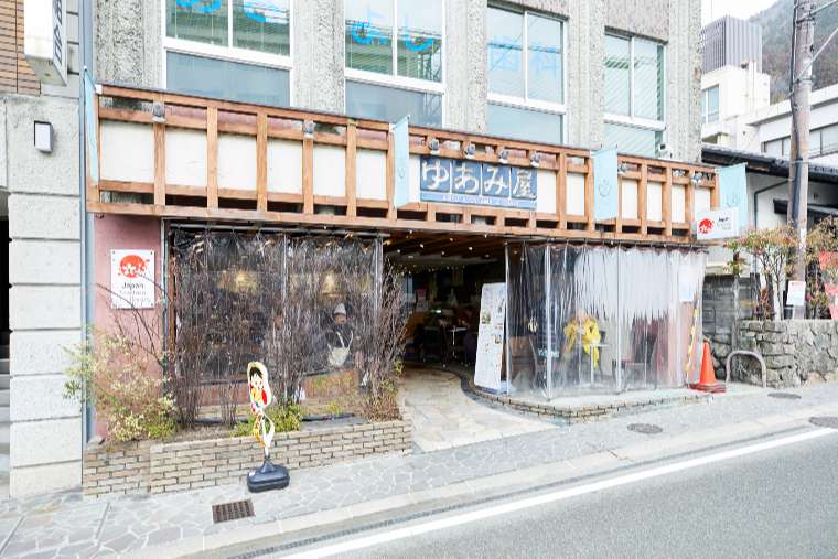 ゆあみ屋