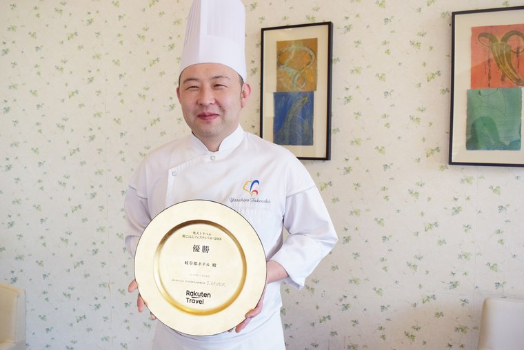 岐阜都ホテル 竹中 康裕シェフ