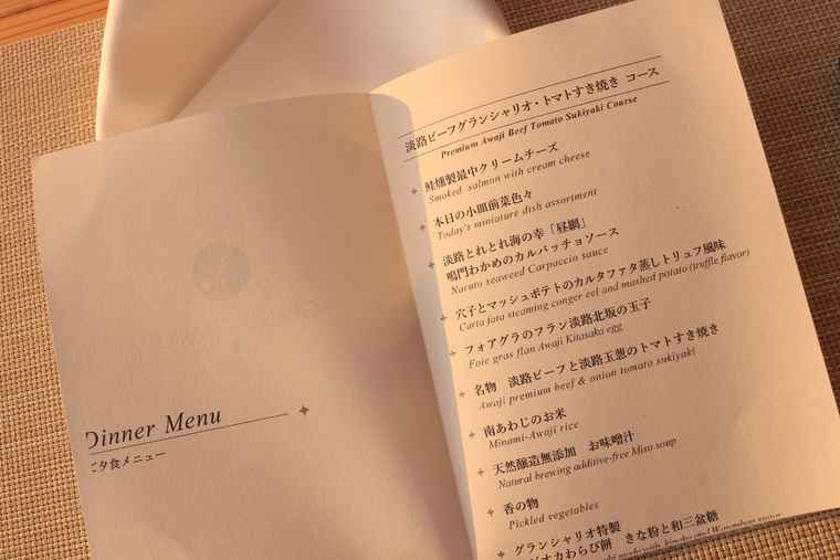 夕食メニュー