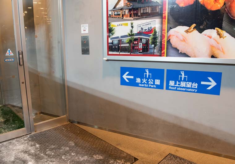 箱館山ロープウェイの山頂駅