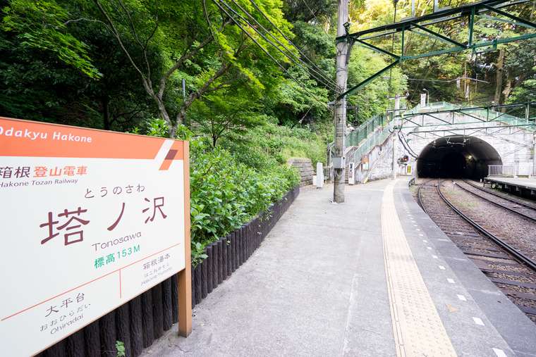 箱根湯本周辺おすすめ散策コース 温泉街で足湯やグルメを堪能 楽天トラベル