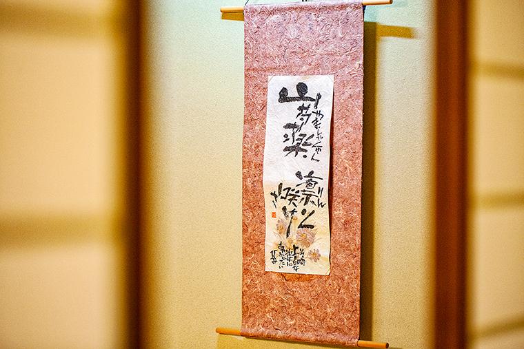 奥飛騨温泉郷 花ごころ万喜(ばんき) 客室