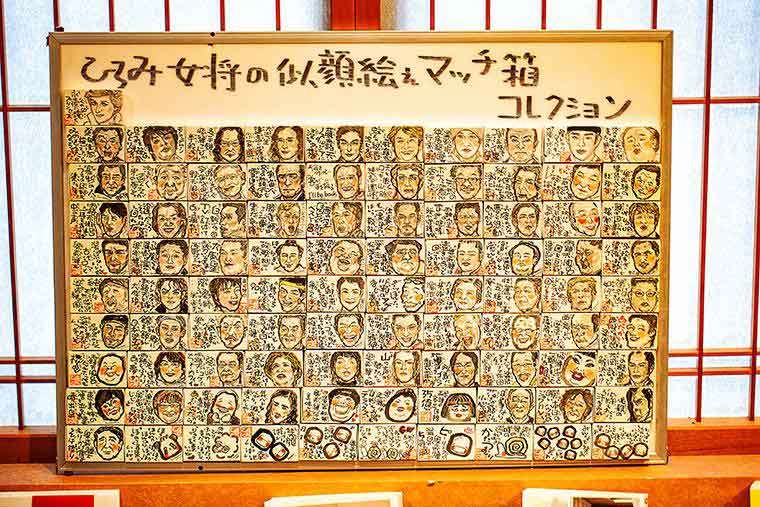 奥飛騨温泉郷 花ごころ万喜(ばんき) 売店