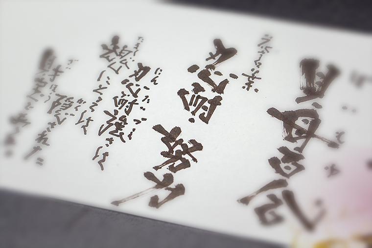 奥飛騨温泉郷 花ごころ万喜(ばんき) 夕食 女将手書きの花言葉