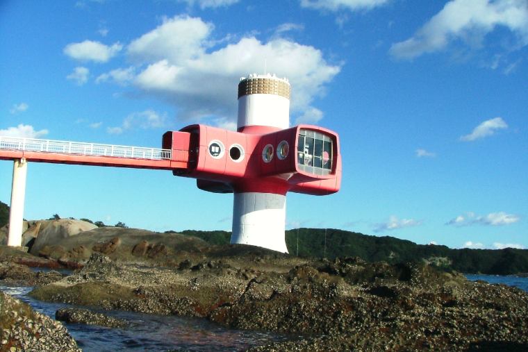 足摺海底館