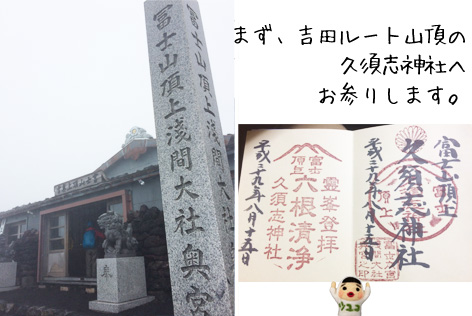 山頂