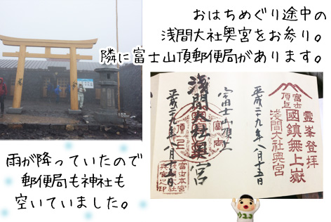 浅間大社