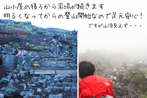 山頂まで