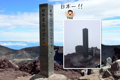 最高峰