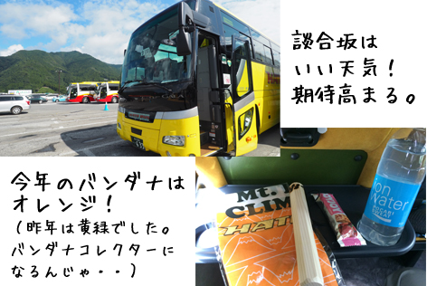 談合坂サービスエリア