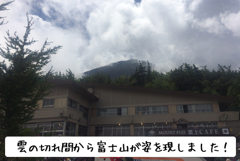 富士山