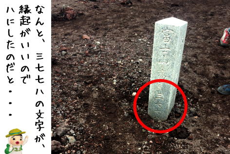 おはち巡り