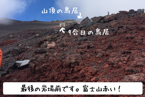 途中の岩場