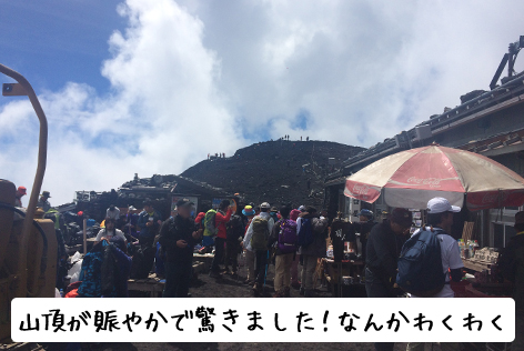 山頂の売店