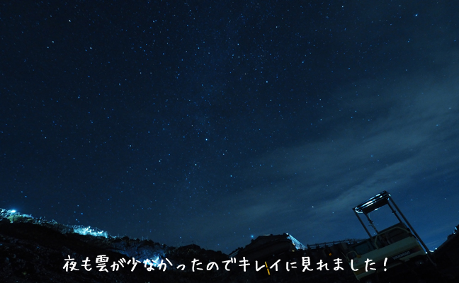 星空