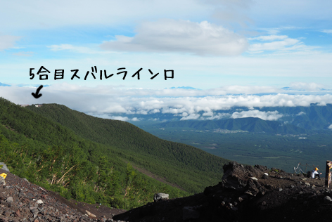 下山途中