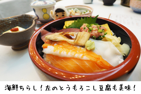 海鮮チラシ