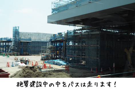 建設現場