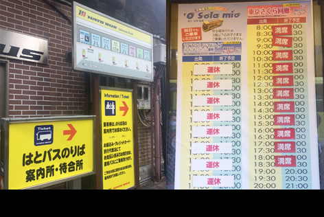 予約表